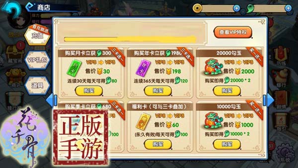 花千骨手游勾玉怎么获得？花千骨手游勾玉获得方法介绍