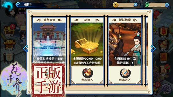 花千骨手游斩妖除魔怎么玩？花千骨手游斩妖除魔玩法介绍