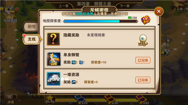 英雄无敌手游埃拉西亚第十章隐藏奖励线索攻略