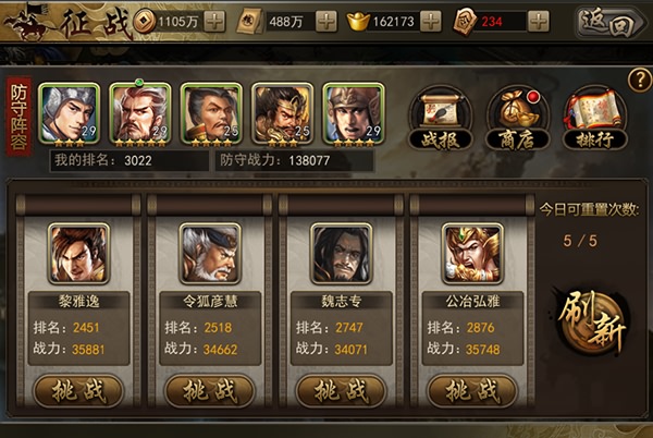 攻城三国手游演武场系统玩法