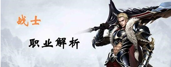 幻城手游战士怎么样？幻城手游战士技能详解