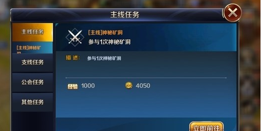 幻城手游任务系统怎么样？幻城手游任务系统玩法详解
