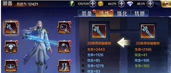 幻城手游装备怎么强化升级？幻城手游装备强化升级攻略