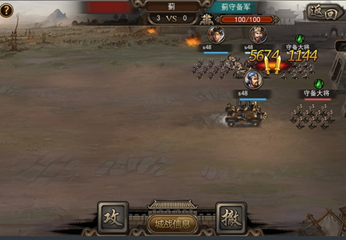 攻城三国手游国战系统玩法