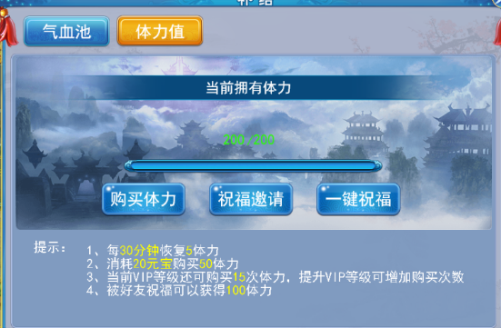 千界道缘手游补给系统怎么玩