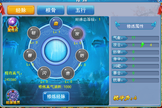 千界道缘手游修炼系统怎么玩