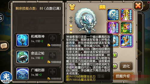 小冰冰传奇阵容 梦境翻车猴打法介绍