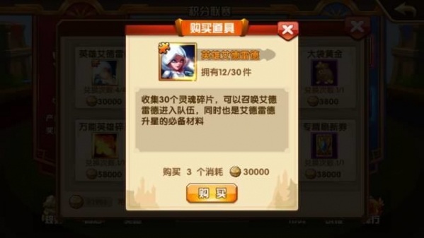 英雄无敌手游艾德雷德碎片怎么获得？