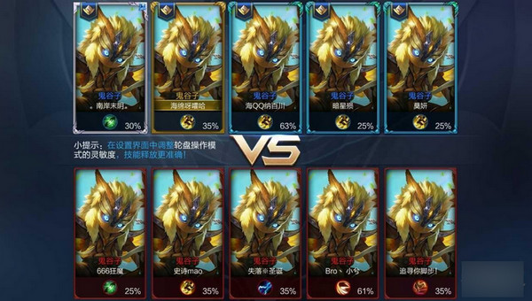 王者荣耀鬼谷子怎么无限隐身？王者荣耀鬼谷子隐身出装推荐