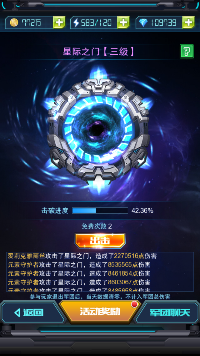 超时空机战军团怪物是什么？超时空机战军团怪物介绍