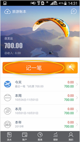 随手记怎么建立记账模板？随手记建立记账模板方法