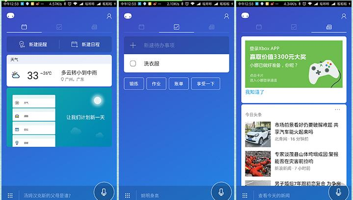 小娜智能助手怎么玩？小娜智能助手有什么功能？