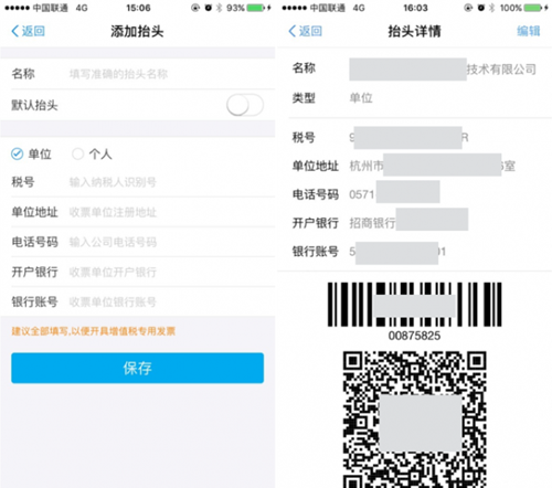 支付宝公布“闪电开票”功能细节：数万家商户表示支持