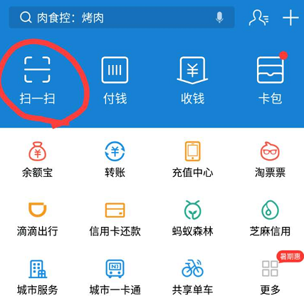 支付宝扫花识花功能怎么玩?