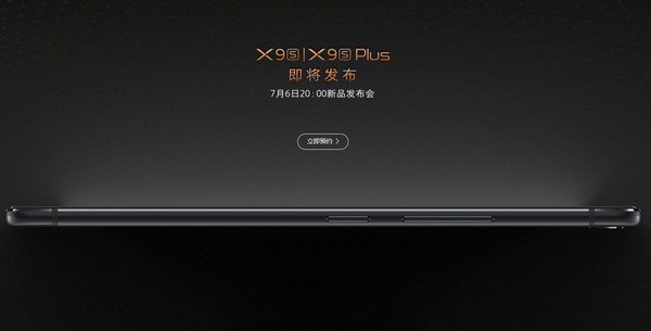 vivox9s发布会直播在哪看？vivox9s发布会视频直播地址