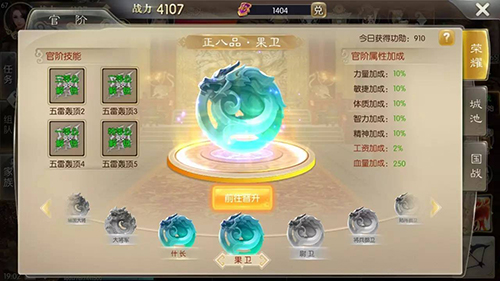 征途2手游怎么获取功勋?征途2手游功勋系统攻略