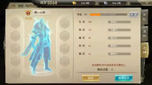 征途2手游封印系统怎么玩?征途2手游封印系统攻略