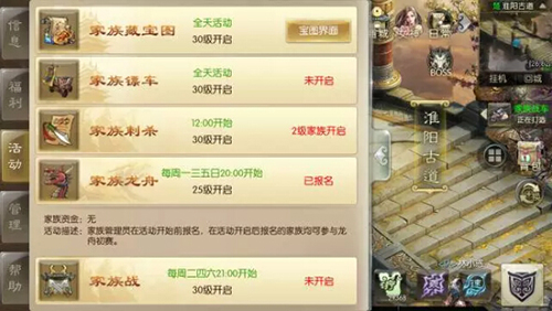 征途2手游家族龙舟怎么玩？征途2手游家族龙舟技巧攻略