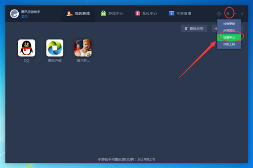 腾讯手游助手怎么禁止应用开机自启？