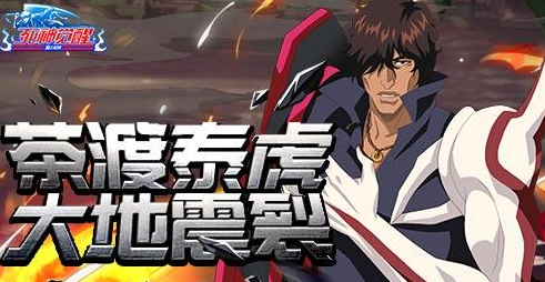 无限纷争茶渡怎么样？无限纷争茶渡技能详解