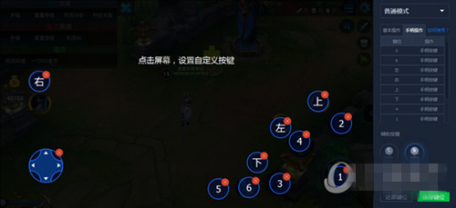 腾讯手游助手怎么设置手柄按键 腾讯手游助手设置手柄教程
