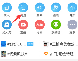 微博周边遇见功能在哪？新浪微博周边遇见找不到