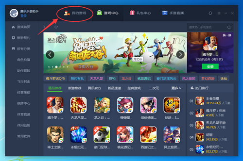 腾讯手游助手怎么安装本地apk？