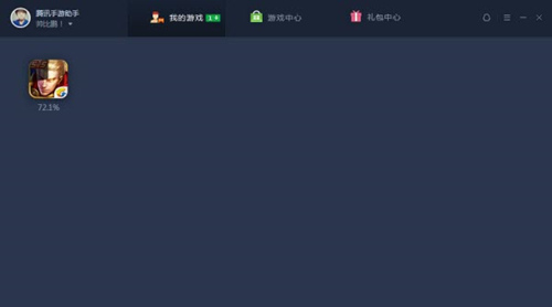 腾讯手游助手怎么双开 腾讯手游助手怎么多开玩游戏