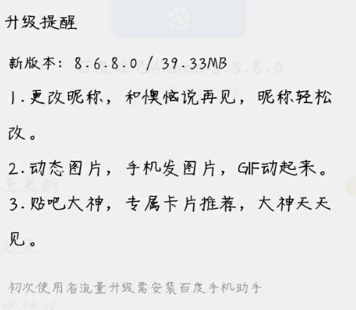 手机百度贴吧贴吧大神专属卡怎么获得？