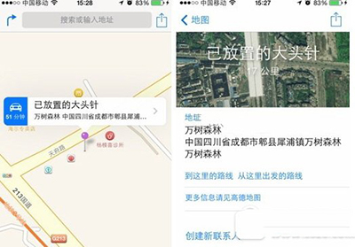 苹果地图打不开怎么解决方法