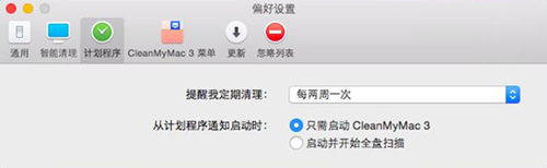 Cleanmymac怎么定时清理及垃圾监测？