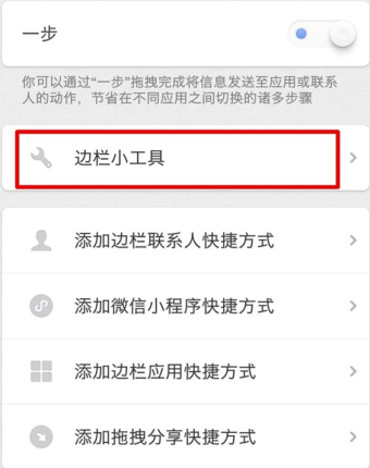 坚果Pro图钉功能怎么用？