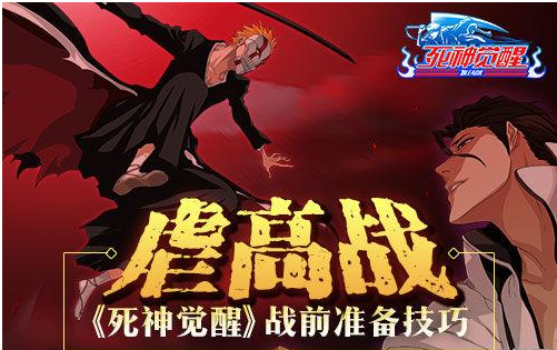 无限纷争战前准备需要注意什么？无限纷争战前准备详解