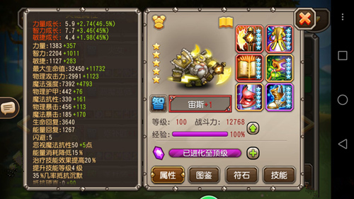 小冰冰传奇神化宙斯竞技场有什么技能？