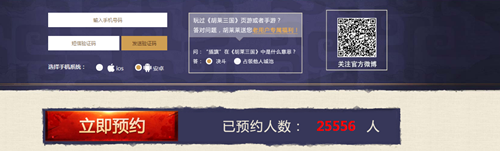胡莱三国2手机怎么注册 胡莱三国2注册地址介绍