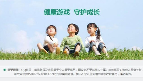 王者荣耀家长锁怎么设置？微信王者荣耀成长守护平台有什么用？