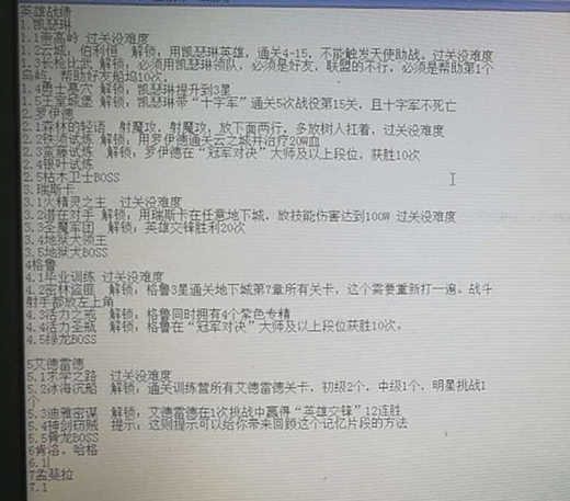 英雄无敌手游英雄传记攻略大全