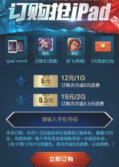 移动王者荣耀专属流量包怎么样？王者荣耀专属流量包套餐资费