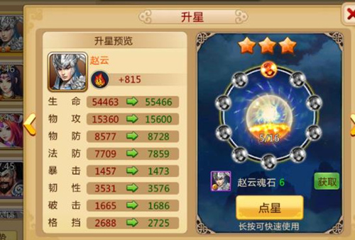 胡莱三国2武将怎么提升战斗力？武将提升战斗力技巧