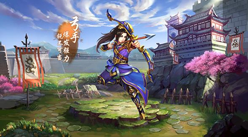 胡莱三国2武将怎么搭配？胡莱三国2弓箭手怎么培养？