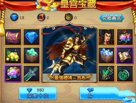 胡莱三国2钻石怎么用？胡莱三国2钻石用法