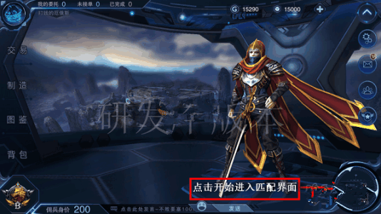 自由之战2怎么雇佣组团？自由之战2雇佣组团攻略
