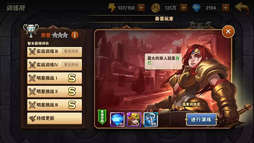 魔法门之英雄无敌明星挑战关卡怎么过？魔法门之英雄无敌明星挑战关卡S级通关攻略
