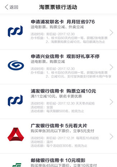 淘票票怎么申请信用卡？