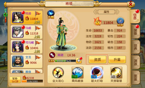 胡莱三国2资质重置系统怎么操作？