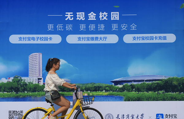 支付宝怎么交学费？支付宝怎么线上交学费？