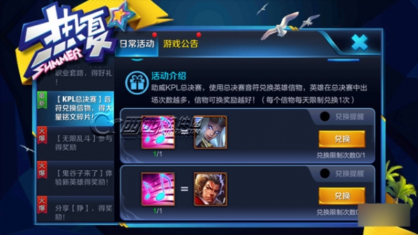 王者荣耀英雄信物有什么用？王者荣耀英雄信物换什么好