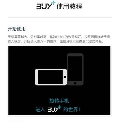 淘宝Buy+怎么用教程?