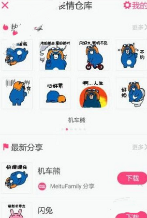 闪聊怎么玩?