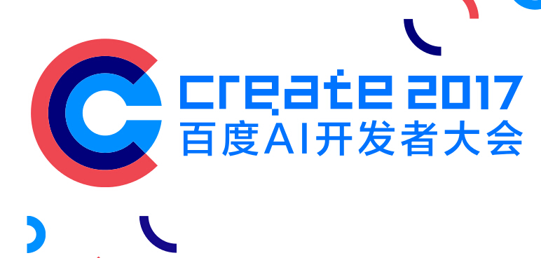 2017百度AI开发者大会今天召开：人工智能要来了！